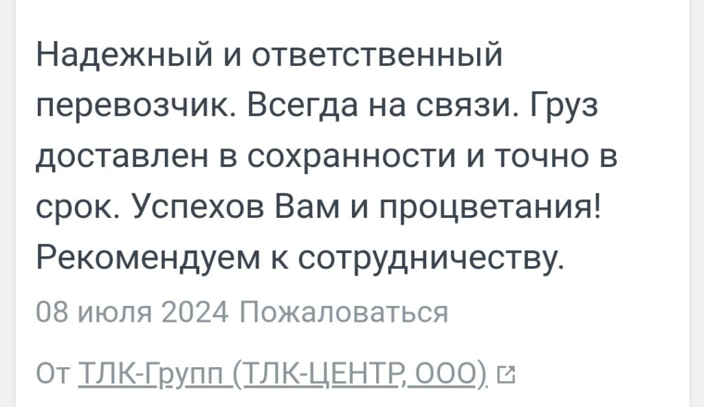 ТЛК-ГРУПП